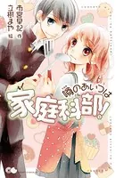噂の