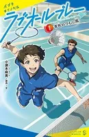 ラブオールプレー