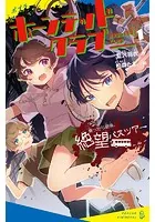 ホーンテッドクラブ