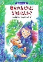 風の丘のルルー