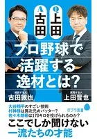 Q上田A古田