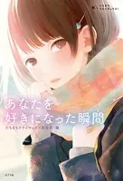 たちまちクライマックス！