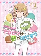 プティ・パティシエール