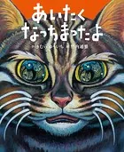 あいたくなっちまったよ