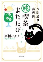 夕闇通り商店街