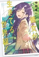 へちま画集 travidebla - へちま - 趣味 - DMMブックス
