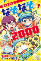 頭がよくなる！！