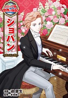 ショパン 1