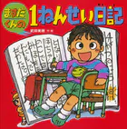 ますだくん