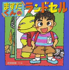 ますだくん