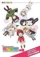 デイトラの巻 〜トライナリーのヒロインたちのオモテウラ日記録〜