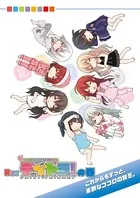Re:デイトラの巻 〜これからもずっと、素敵なココロの旅を。〜