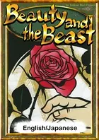 Beauty and the Beast 【English/Japanese versions】