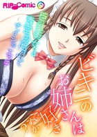 ビキニのお姉さんは好きですか？〜巨乳美女と海辺でナイショの青空エッチ〜（単話）