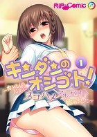 キンダンのオシゴト！ ～カレシのためにヌコハメアルバイト始めました～【タテヨミ】