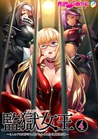 監獄女王＆姫〜3人のドS女看守に躾けられるM男化更正指導〜 第4話