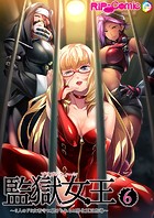 監獄女王＆姫〜3人のドS女看守に躾けられるM男化更正指導〜 第6話