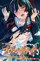 プレイ！プレイ！プレイ！ CGノベル版 前編 〜ハメろ！ブチ込め！挿れちまえッ！目の前の肉穴をハメ尽くせ！〜