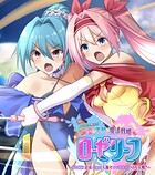 愛と平和の魔法戦姫ローゼリーフ CGノベル版 後編 〜あと何回着床できる？人権ゼロのカオスなSEX大戦！〜