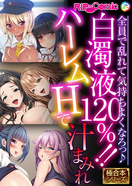 極合本シリーズ