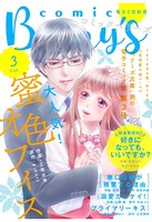 comic Berry’s vol.3