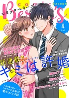 comic Berry’s vol.4