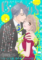 comic Berry’s vol.5