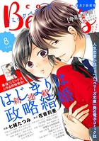 comic Berry’s vol.8