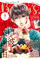 comic Berry’s vol.9