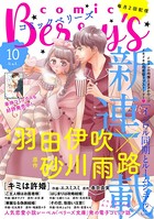 comic Berry’s vol.10
