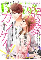 comic Berry’s vol.15