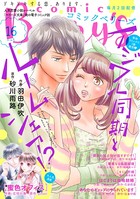 comic Berry’s vol.16