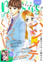 comic Berry’s vol.18