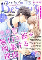 comic Berry’s vol.21