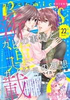 comic Berry’s vol.22