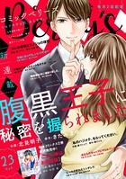 comic Berry’s vol.23