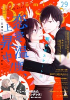 comic Berry’s vol.29