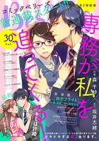 comic Berry’s vol.30