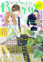 comic Berry’s vol.52