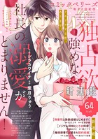 comic Berry’s vol.64