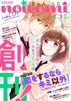 noicomi
