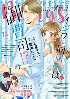 comic Berry’s vol.74
