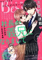 comic Berry’s vol.75