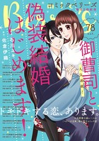 comic Berry’s vol.78