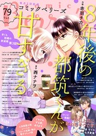comic Berry’s vol.79