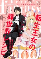 Berry’s Fantasy vol.04