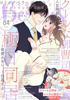 comic Berry’s vol.84