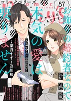 comic Berry’s vol.87