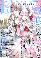 Berry’s Fantasy vol.07