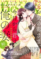 comic Berry’s vol.90